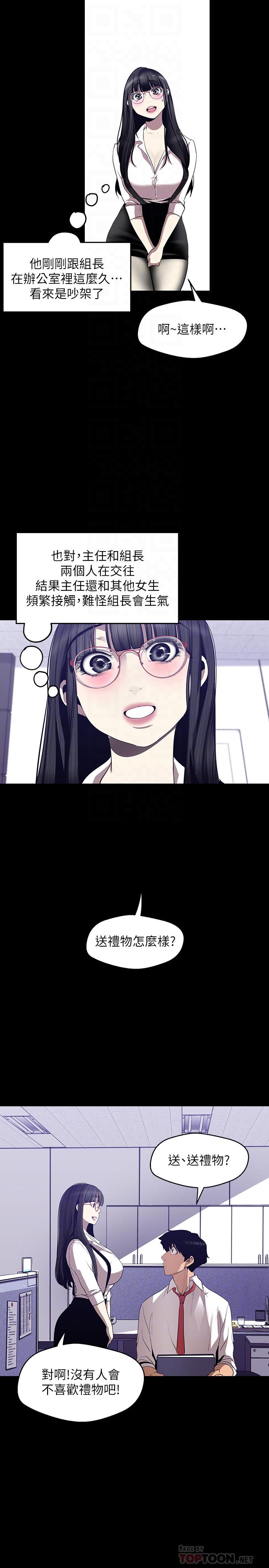 第83話-早晚不同面貌的女人