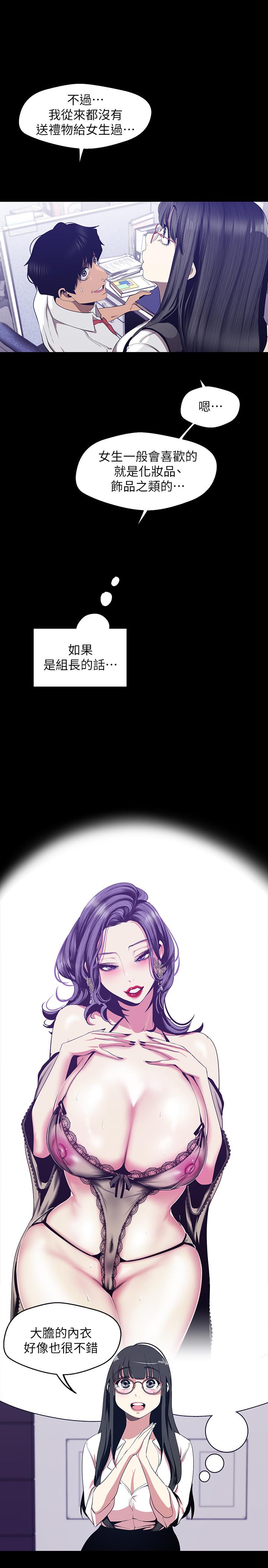 第83話-早晚不同面貌的女人