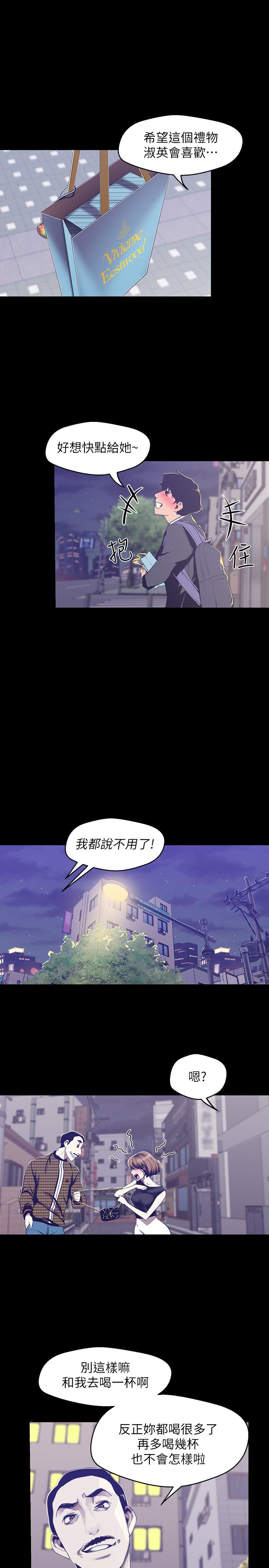 第83話-早晚不同面貌的女人
