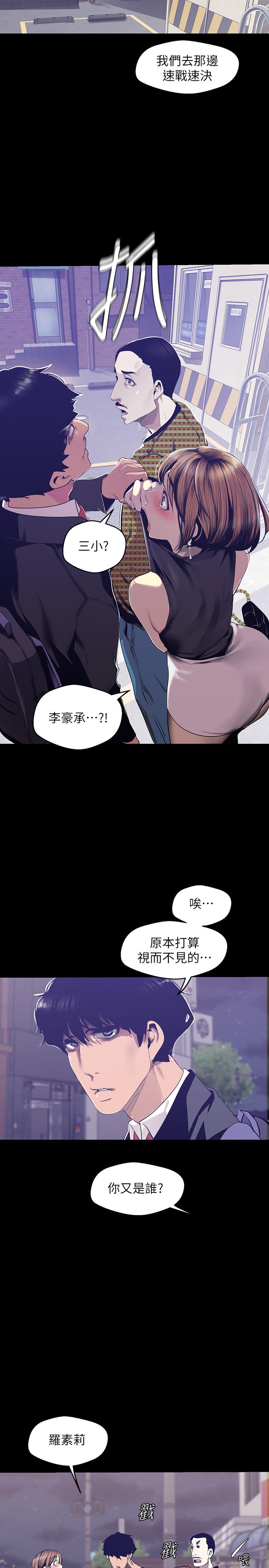 第83話-早晚不同面貌的女人