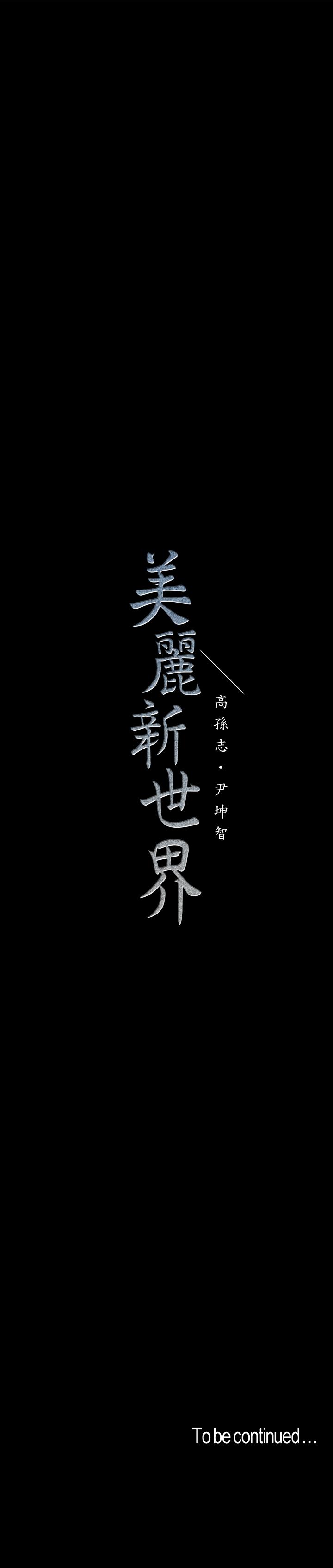 第83話-早晚不同面貌的女人