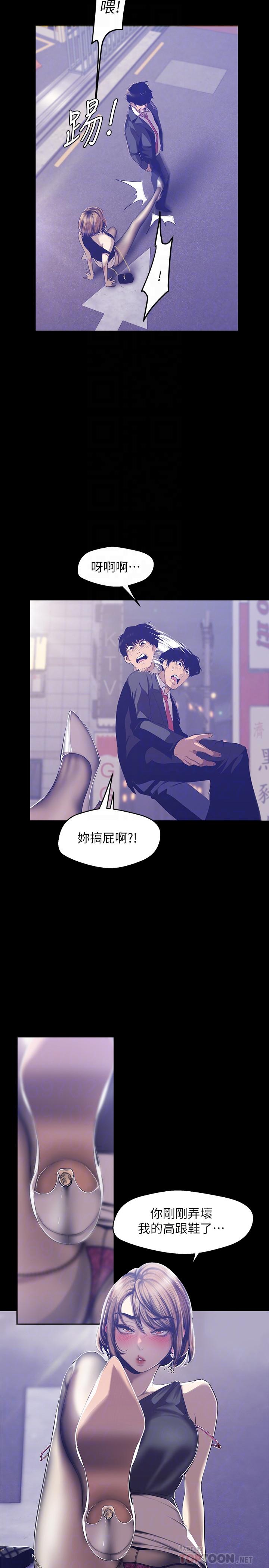 第84話-今天特別甜美的羅素莉