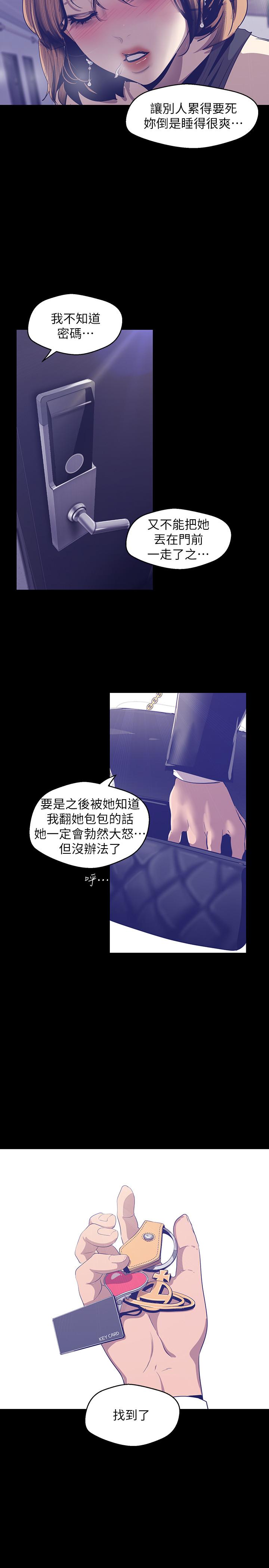 第84話-今天特別甜美的羅素莉