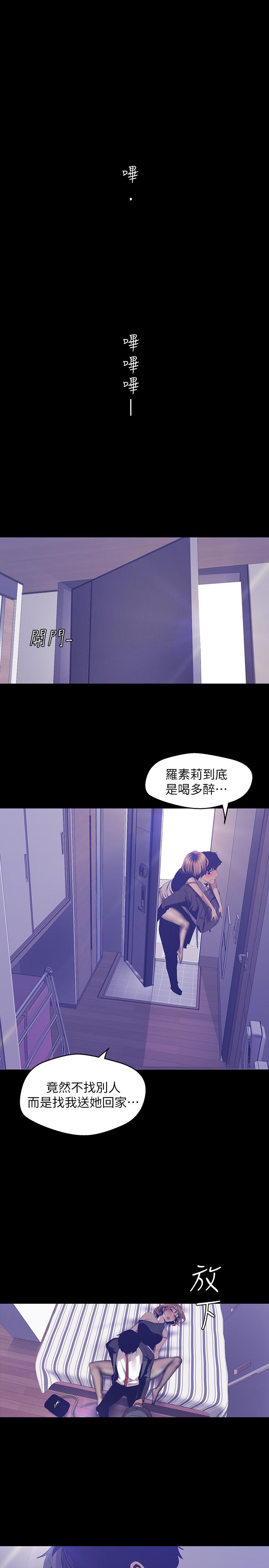 第84話-今天特別甜美的羅素莉