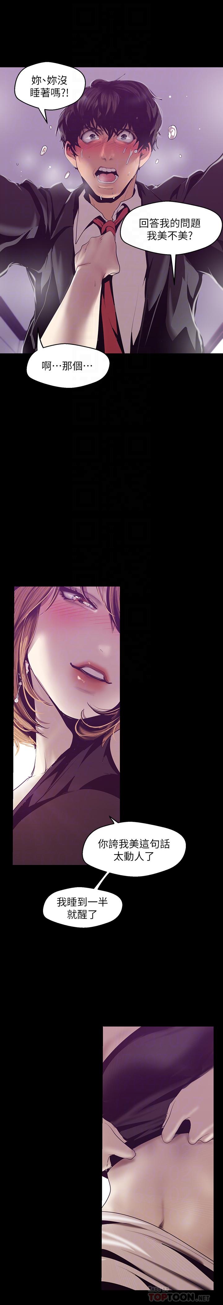 第84話-今天特別甜美的羅素莉