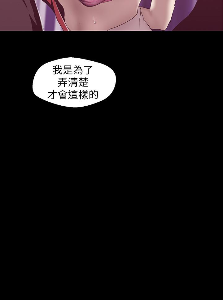 第84話-今天特別甜美的羅素莉