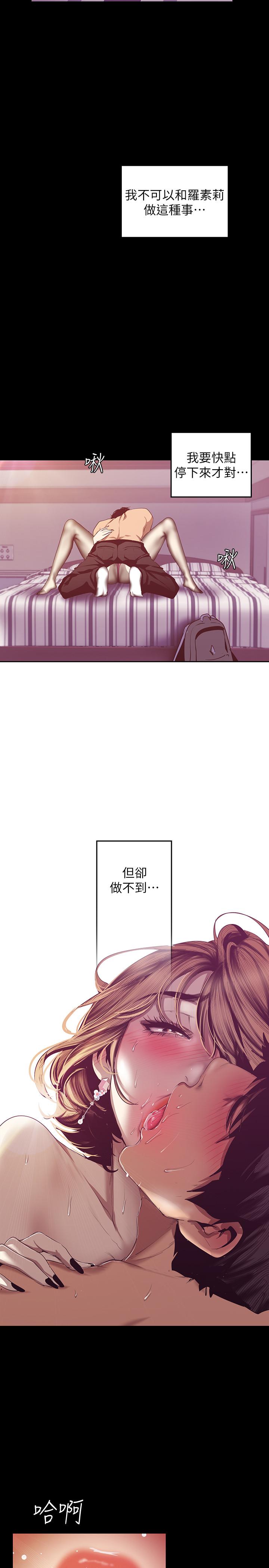 第84話-今天特別甜美的羅素莉