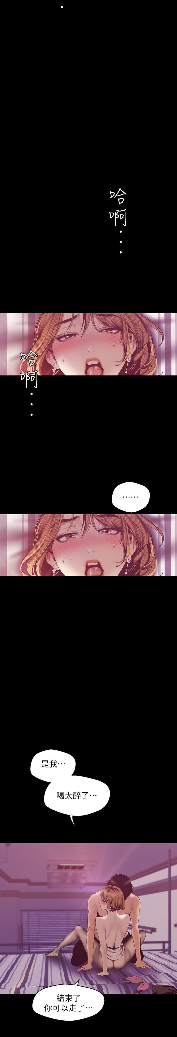 第84話-今天特別甜美的羅素莉
