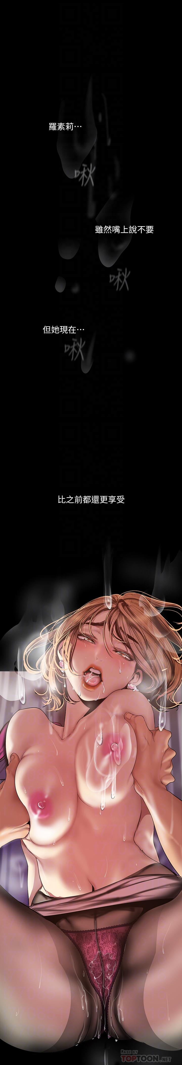 第85話-想都沒想過的淫蕩姿勢