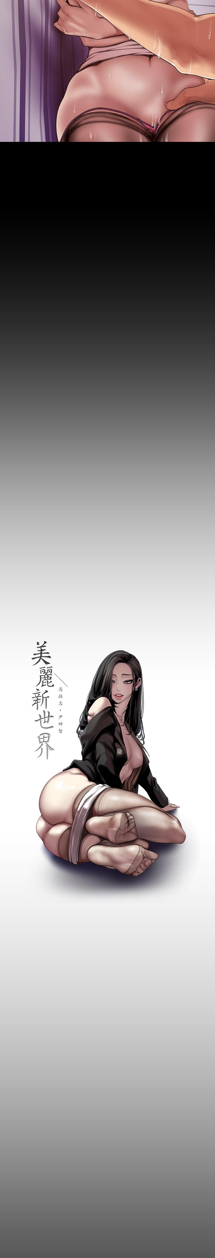 第85話-想都沒想過的淫蕩姿勢