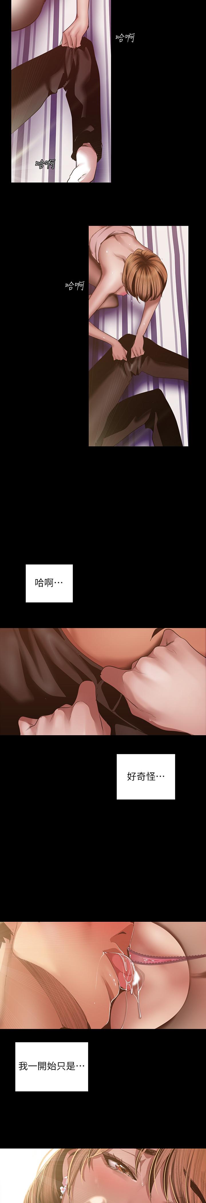 第85話-想都沒想過的淫蕩姿勢