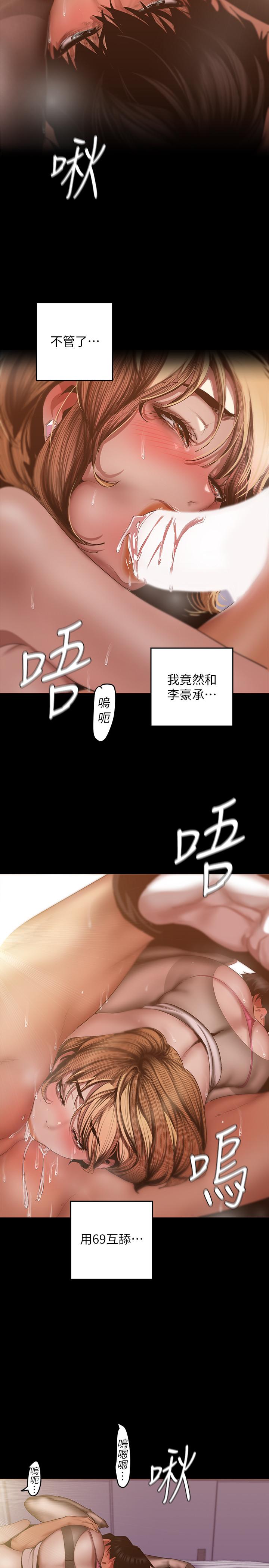 第85話-想都沒想過的淫蕩姿勢