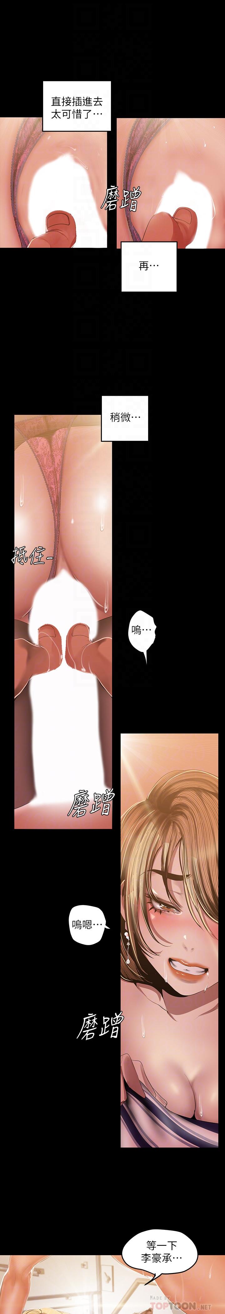 第86話-被認可是個男人的李豪承