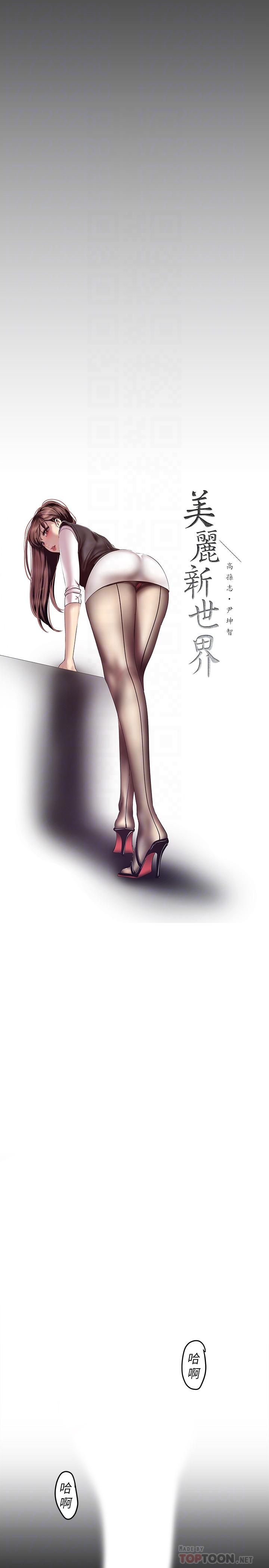 第86話-被認可是個男人的李豪承