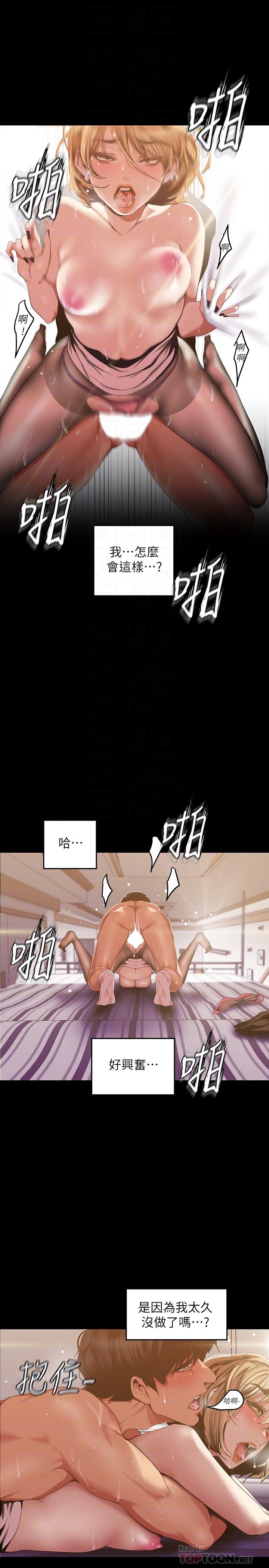 第86話-被認可是個男人的李豪承