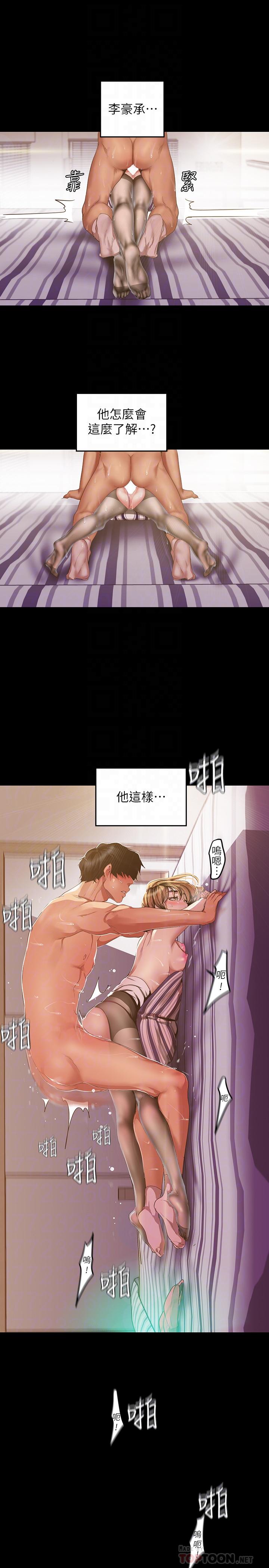 第86話-被認可是個男人的李豪承