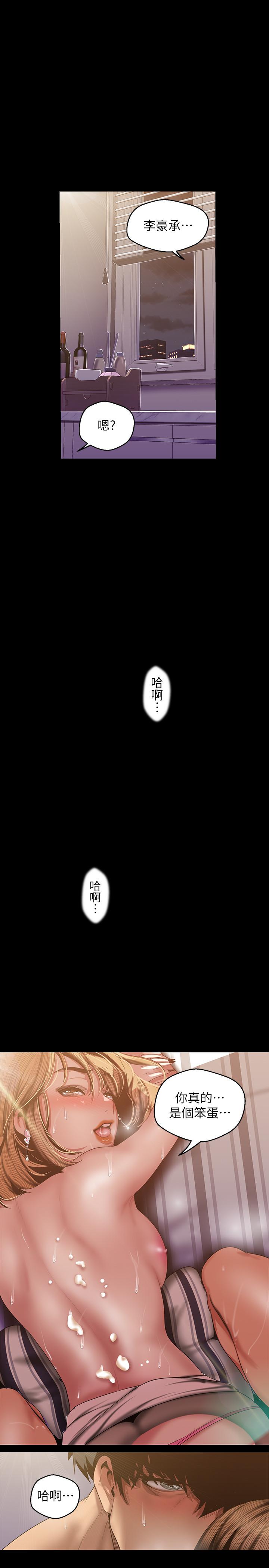 第86話-被認可是個男人的李豪承