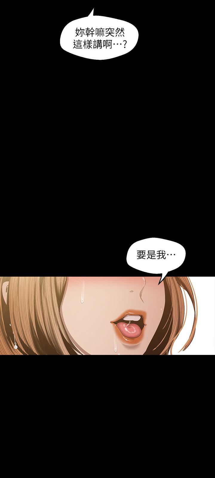 第86話-被認可是個男人的李豪承