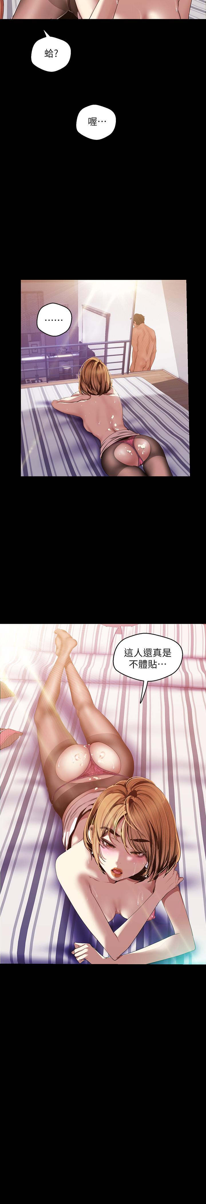 第87話-邊磨蹭邊貼近的羅素莉