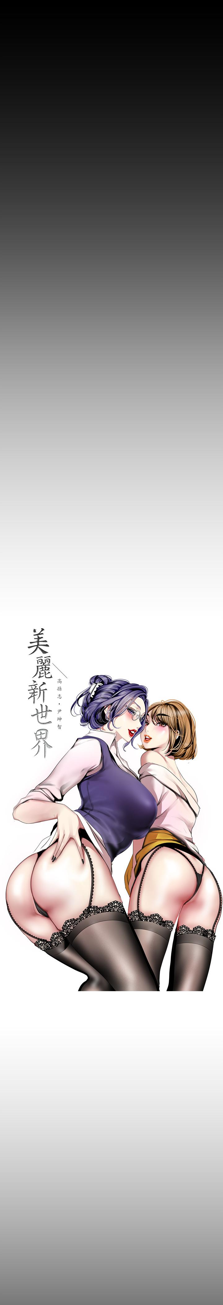 第87話-邊磨蹭邊貼近的羅素莉