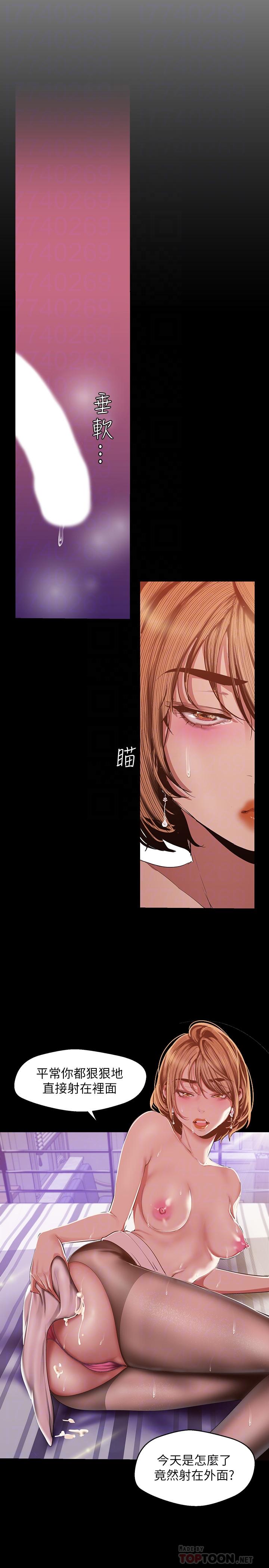 第87話-邊磨蹭邊貼近的羅素莉
