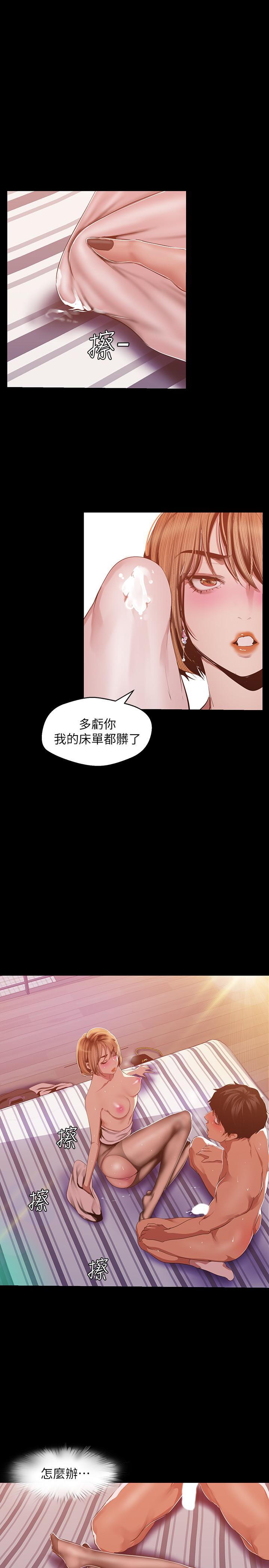 第87話-邊磨蹭邊貼近的羅素莉