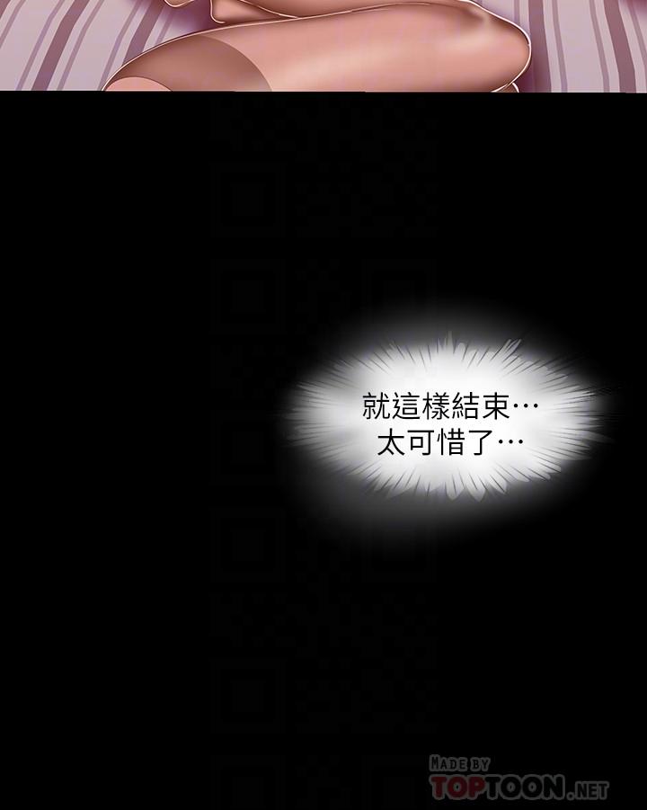 第87話-邊磨蹭邊貼近的羅素莉