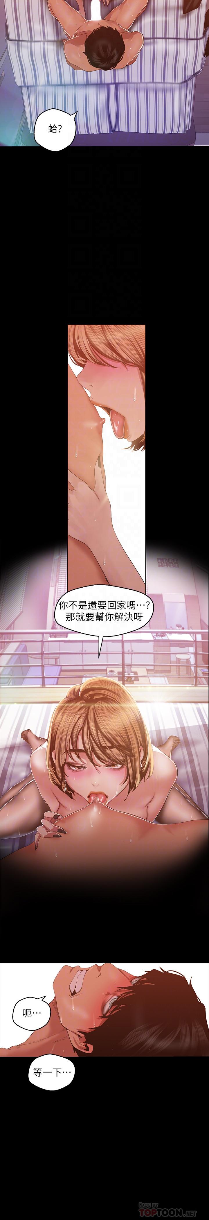 第87話-邊磨蹭邊貼近的羅素莉