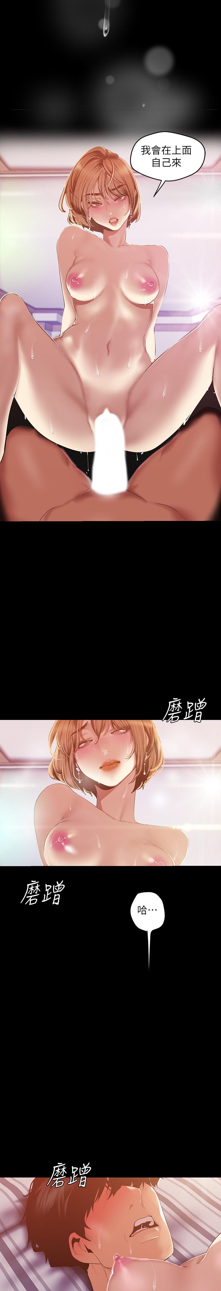 第87話-邊磨蹭邊貼近的羅素莉