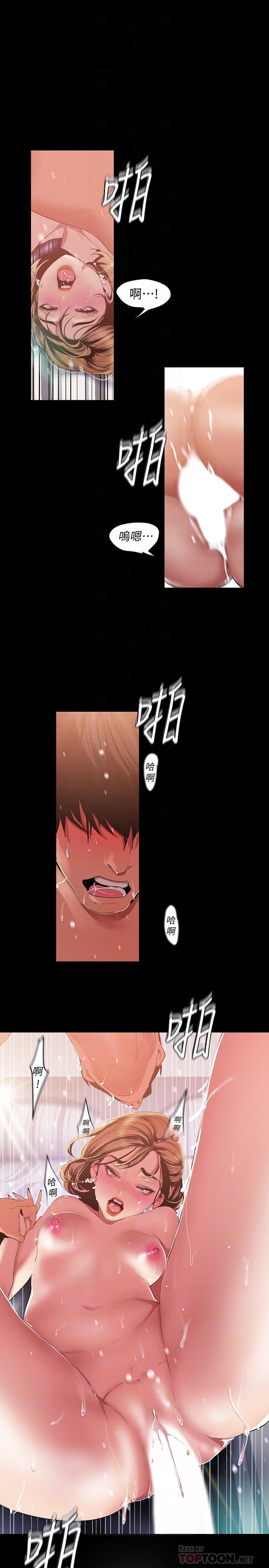 第88話-羅素莉難以理解的內心