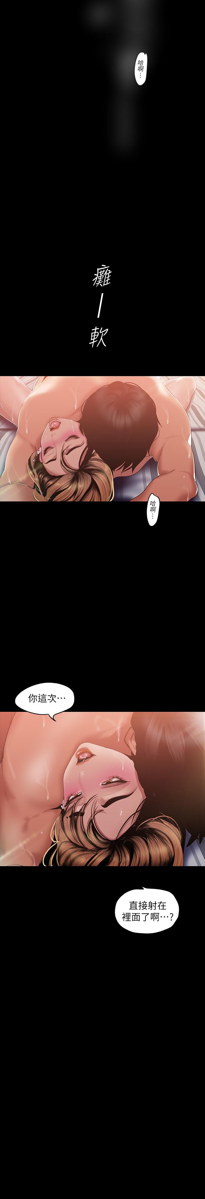 第88話-羅素莉難以理解的內心