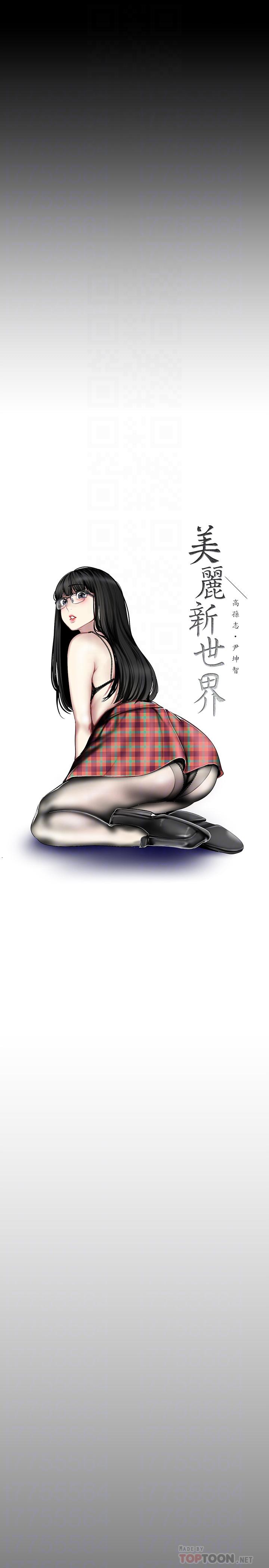 第88話-羅素莉難以理解的內心