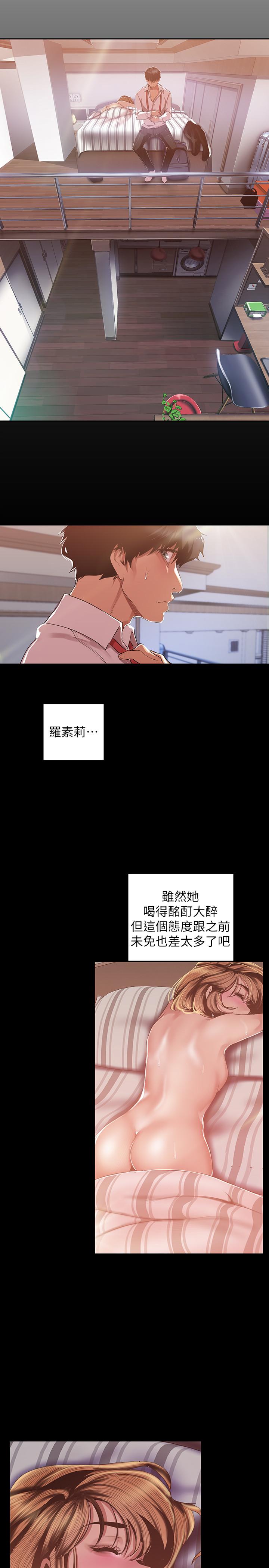 第88話-羅素莉難以理解的內心