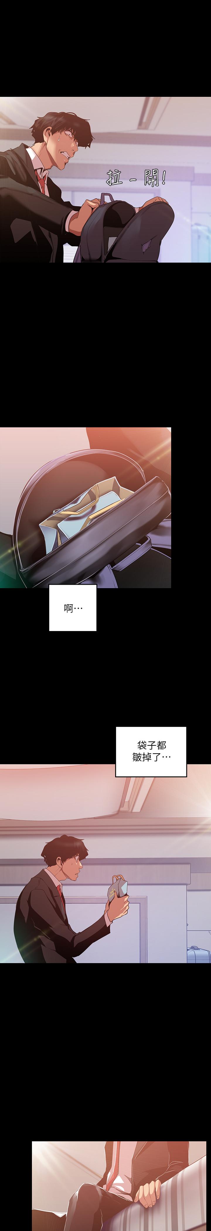 第88話-羅素莉難以理解的內心
