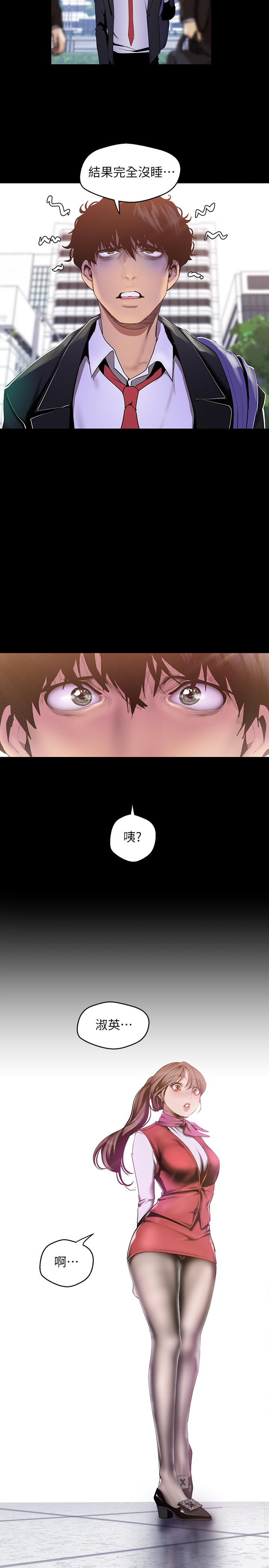 第88話-羅素莉難以理解的內心