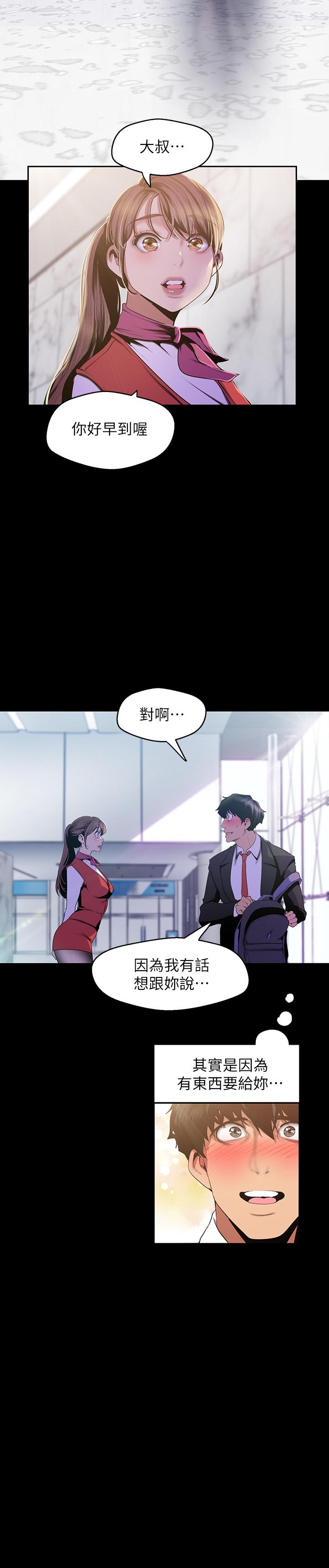 第88話-羅素莉難以理解的內心
