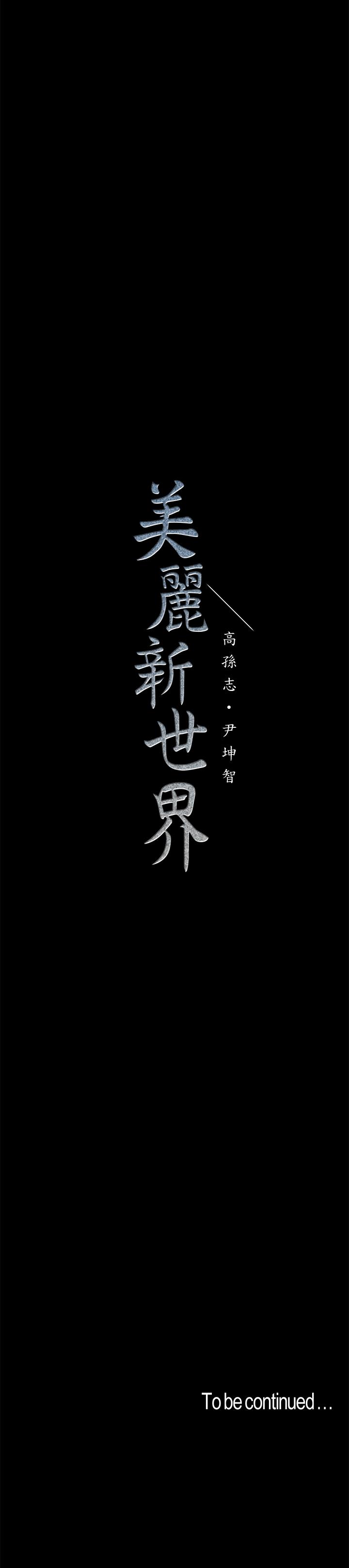 第88話-羅素莉難以理解的內心