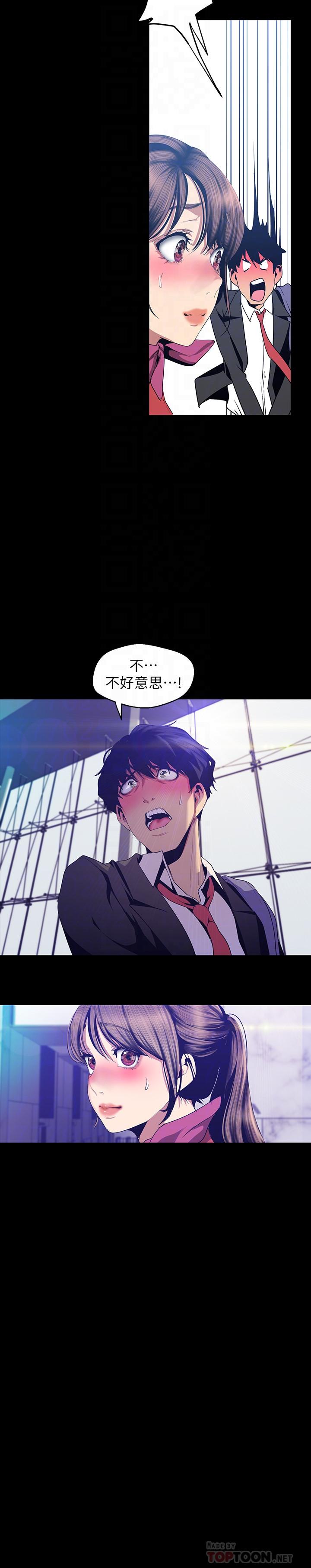 第89話-豪承主任，我忍不住了