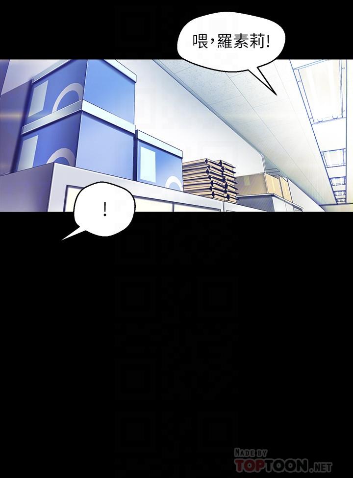 第89話-豪承主任，我忍不住了