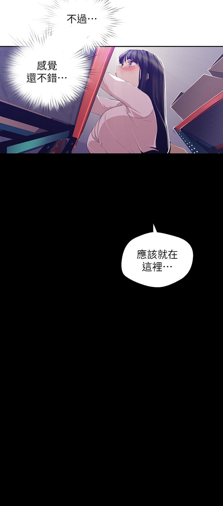 第89話-豪承主任，我忍不住了