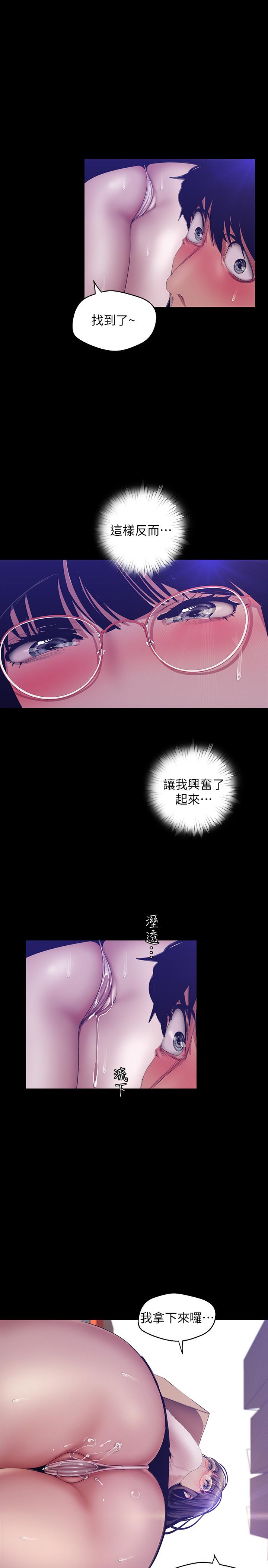 第89話-豪承主任，我忍不住了