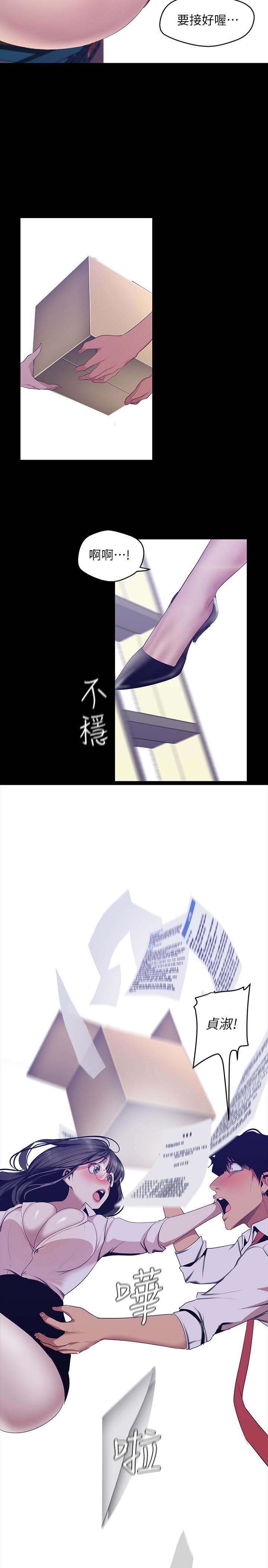 第89話-豪承主任，我忍不住了