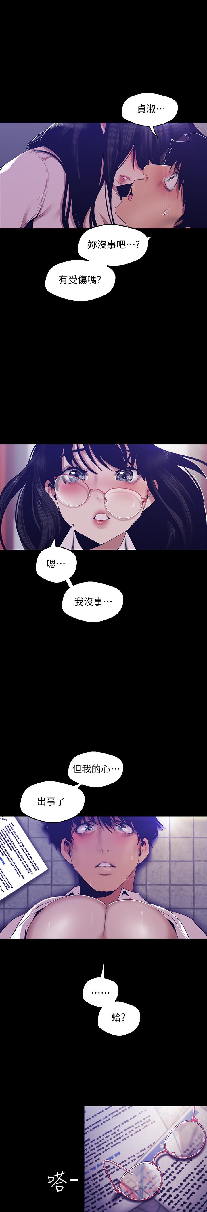 第89話-豪承主任，我忍不住了