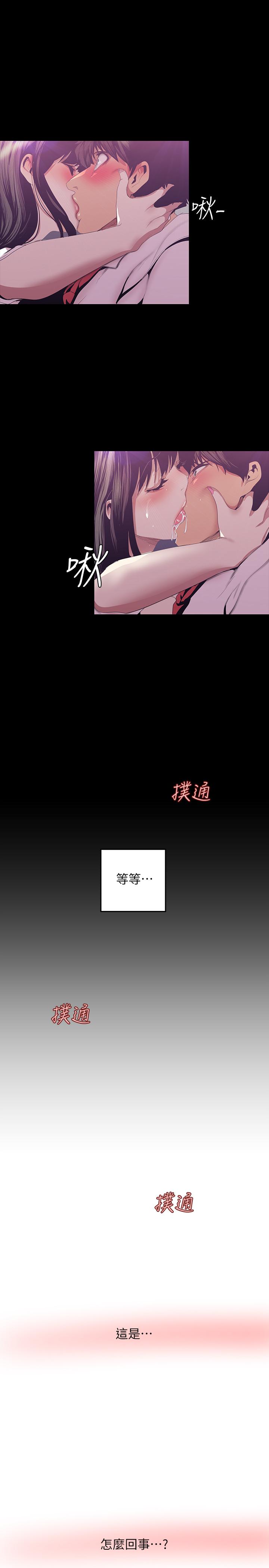 第90話-下定決心的貞淑