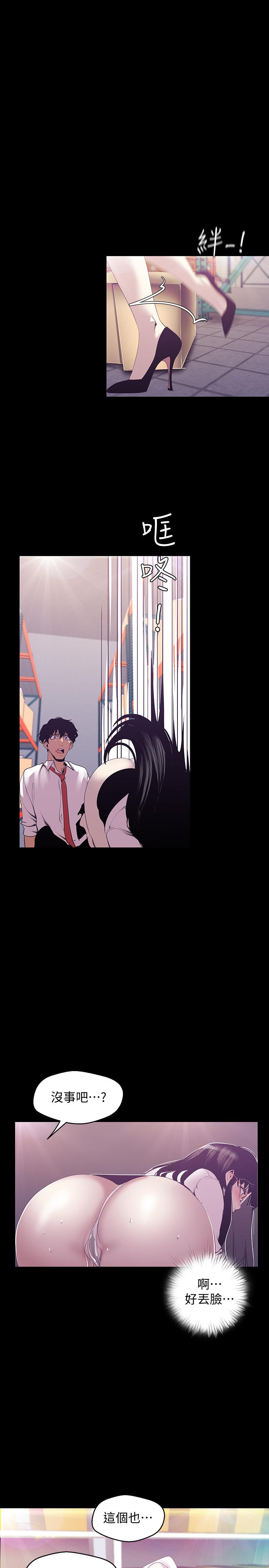 第90話-下定決心的貞淑