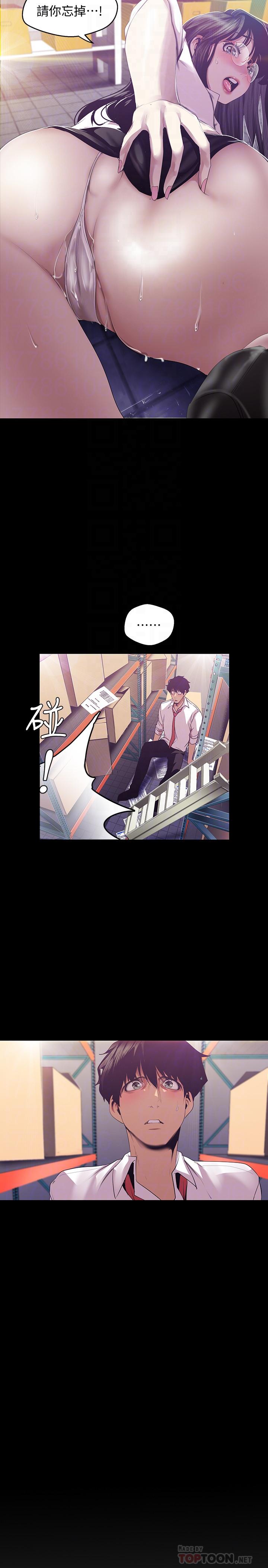 第90話-下定決心的貞淑