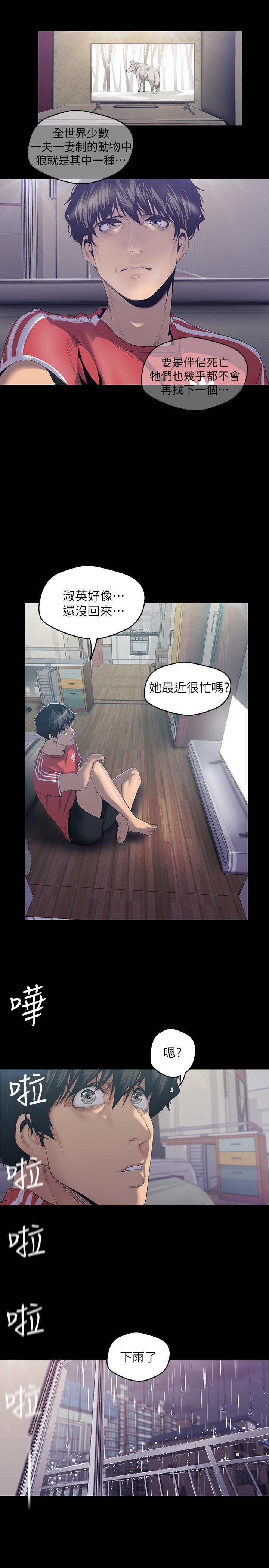第90話-下定決心的貞淑