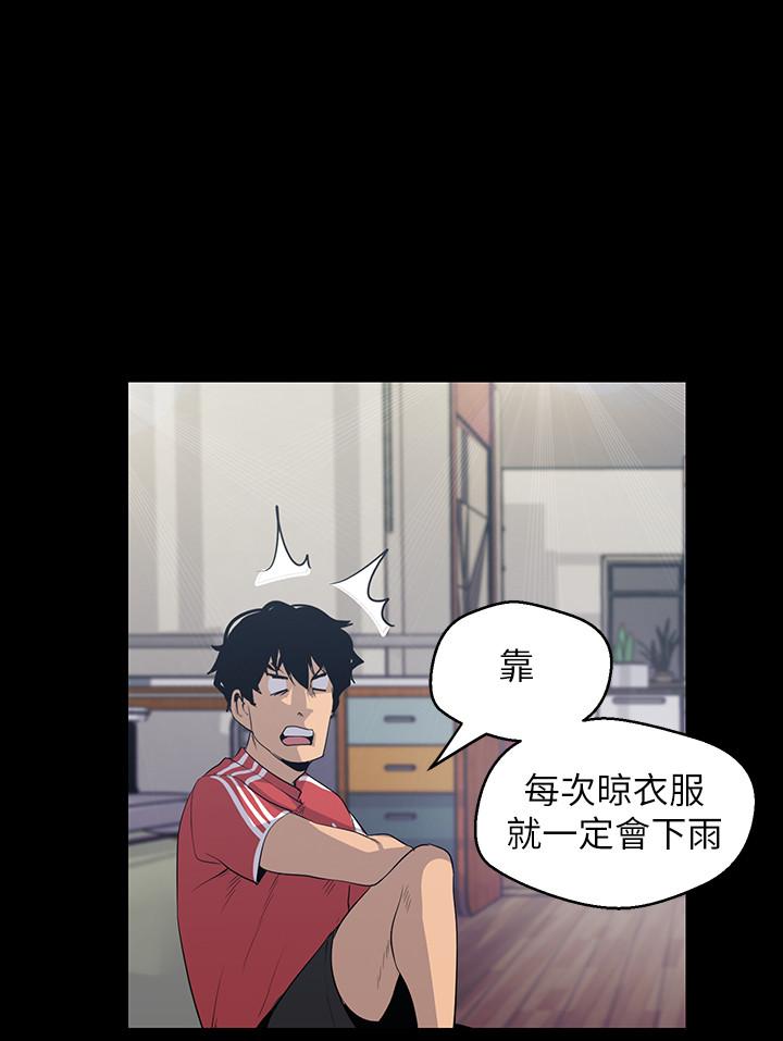 第90話-下定決心的貞淑