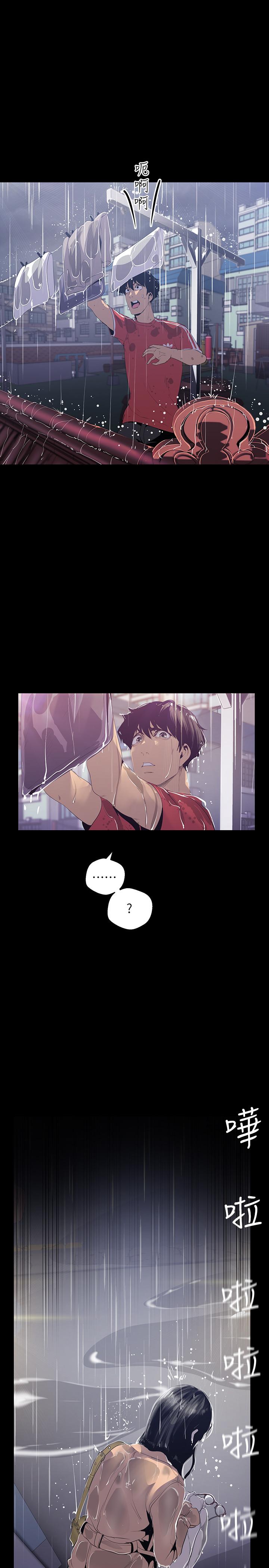 第90話-下定決心的貞淑