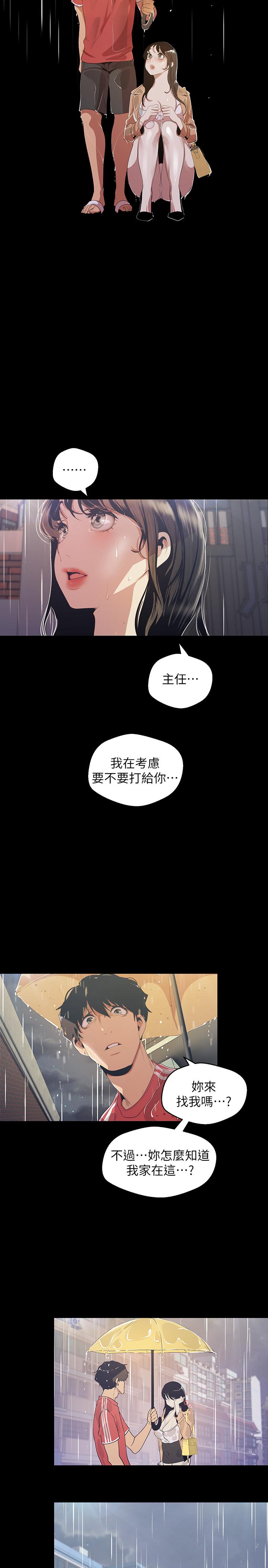 第90話-下定決心的貞淑
